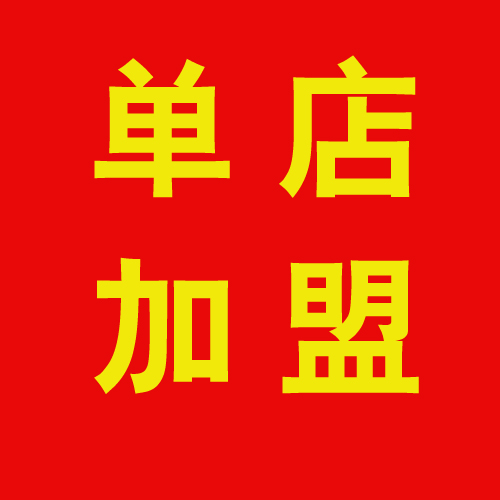 湖南纯味加盟  纯味鸭脖  酱板鸭加盟