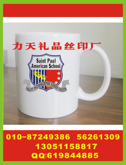 公司马克杯定做印字 公司乐扣杯丝印字 丝带印刷字