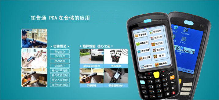 用友PDA/速达PDA/金蝶PDA/管家婆PDA