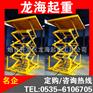 龙升品牌四剪式电动升降平台价格—龙海起重