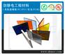 一件代发 MEC专业防静电亚克力 颜色多样