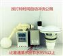 公厕定时冲洗器