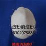 淀粉消泡粉 腾唐化工专业生产消泡粉