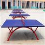 SMC高档室外乒乓球台厂优惠重重您想不到的低价