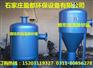 本溪 营口 海南旋流除砂器代加工