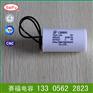 CBB60正品水泵抽风机压缩机专用450V/20Uf交流电容