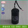供应水泵电容器 冰箱电容器 CBB60 60UF