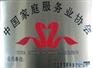 江岸区家政公司提供保姆育婴师月嫂钟点工