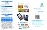 用友PDA/速达PDA/金蝶PDA/管家婆PDA