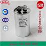 CBB65空调防爆电容器