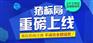 猪标局-商标免费查询、商标注册、商标续展、商标转让、版权登记
