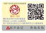 核径迹防伪标签，13年经验，独家专利技术 独立印刷厂