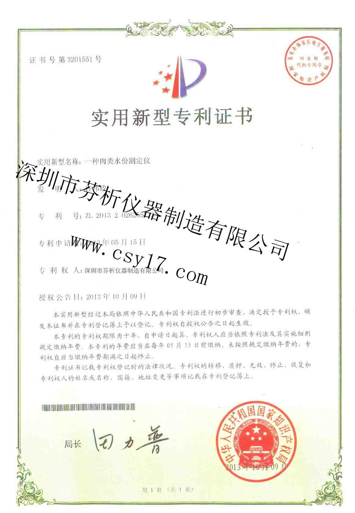 柔软剂固含量测定仪  固含量检测仪  固含量测试仪