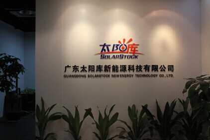 能源互联互通与分布式光伏发电电站工程  分布式光伏电站  光伏发电工程
