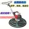 手扶式混凝土抹光机 扶手汽油抹平机工作效率真叫好