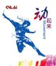 哈尔滨户外乒乓球台//（燕京系列）起来厂家广场健身器材