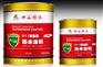 911聚氨酯防水涂料