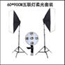 五联灯批发 凯丽美60*90CM柔光箱套装 摄影棚人像服装拍