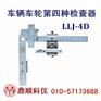 铁路专用笔试硬度计