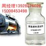 环保油助燃剂母料 生物油稳定剂配方