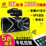 行车记录仪手机WiFi连接