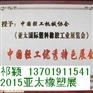 2015亚太橡塑展、中国上海2015亚太橡塑展 - 玩