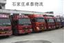 石家庄到大同物流公司