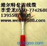 KFFP耐温耐油电缆