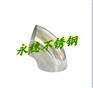 西安供应低价304快装弯头32*1.5 西安90度弯头价格