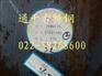 16MnCr5 16MnCr5价格批发