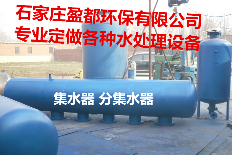 陕西分集水器 常州集水器订做  多型号分水集器  大型空调分集水器  专业生产分集水器