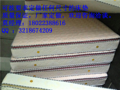 床垫厂床垫定制  床垫订做