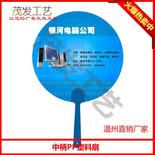 南宁扇子定做，柳州礼品扇子，广告扇子印刷厂家