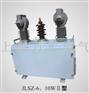 JLSZ-10高压计量箱 JLSZ-10组合互感器 10kv