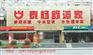 中央空调一级代理商——成都泰杨暖通