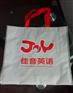 无纺布袋