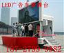 景德镇市LED广告车报价