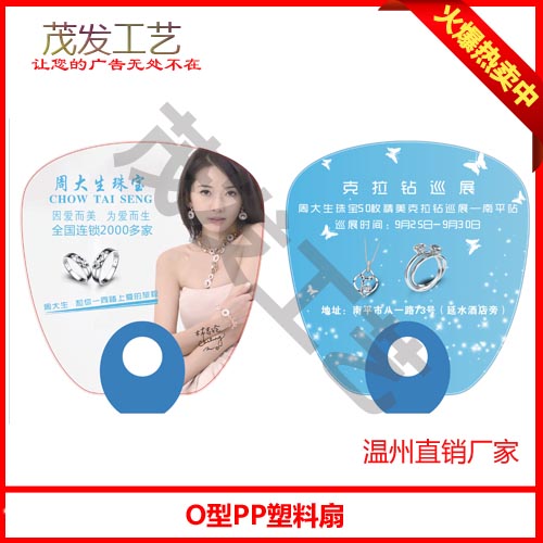 南宁定制扇子，北海塑料广告扇厂家，广告扇子价格