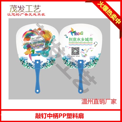 南宁定制扇子，北海塑料广告扇厂家，广告扇子价格
