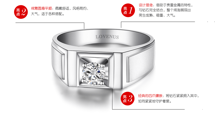 乐维斯钻戒品牌 FOREVER  一生只送一人的戒  钻石戒指  钻戒定制