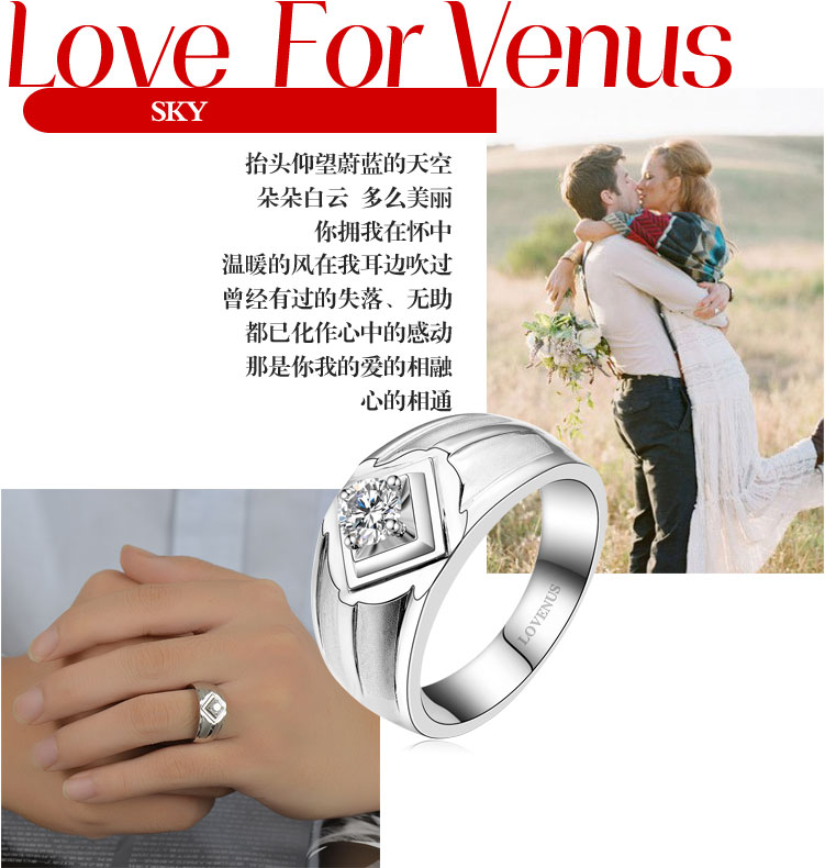 乐维斯求婚钻戒 SKY  钻戒定制  结婚对戒  钻石定制