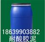 耐酸胶泥防腐专用胶泥厂家直销西藏林芝昌都