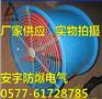 T35-11-No3.55轴流式通风机功率N=0.75KW