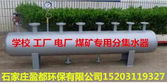 陕西分集水器 常州集水器订做  多型号分水集器  大型空调分集水器  专业生产分集水器