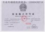 广州永和开发区外墙清洗公司番禺外墙清洗花都外墙清洗找蓝态