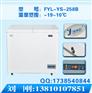 实验室恒温冰柜