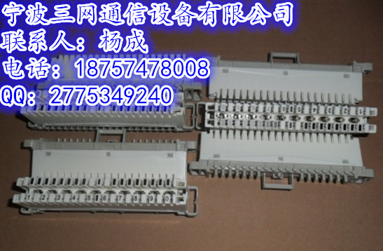科龙条  卡接模块  科隆模块  科龙模块
