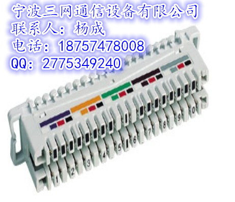 电话模块  卡接模块  科隆模块  科龙模块