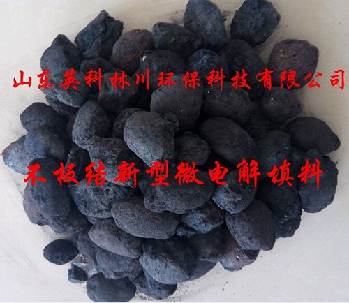 +鐵碳填料+鐵碳微電解廠家+鐵碳微電解填料價(jià)格