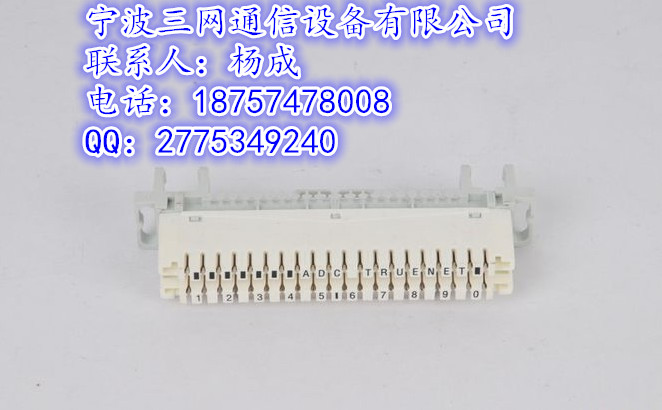 10回线科龙条  卡接模块  科隆模块  科龙模块
